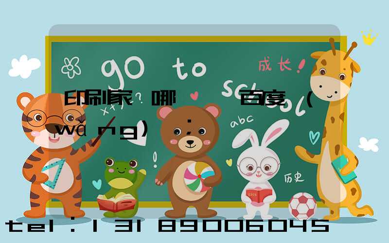 印刷家譜哪一種 百度網(wǎng)盤